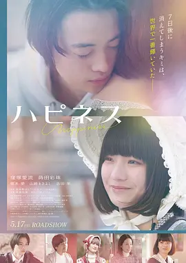 亚洲电影在线看《山与海的距离》海报